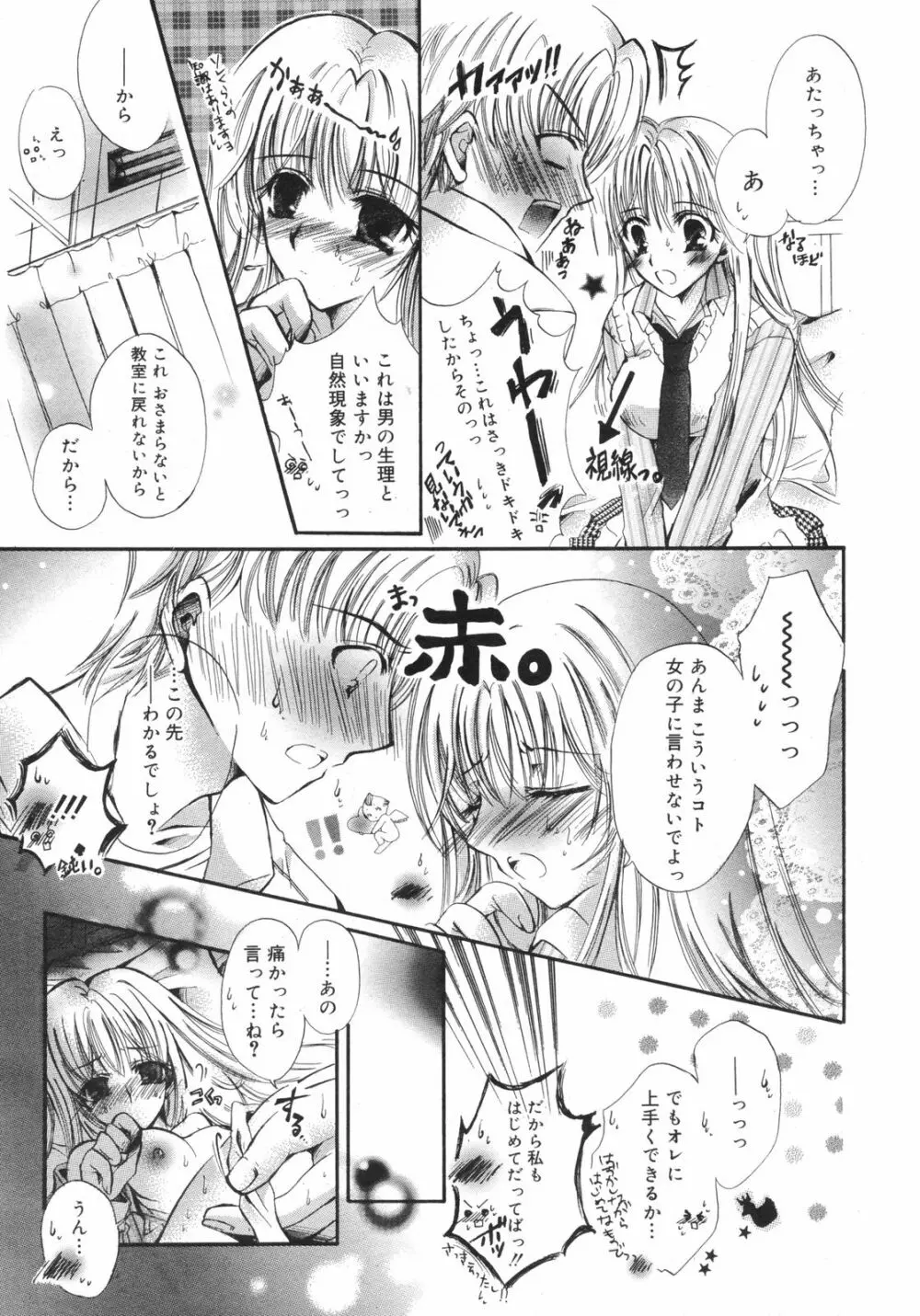 Manga Bangaichi 2008-11 Page.243