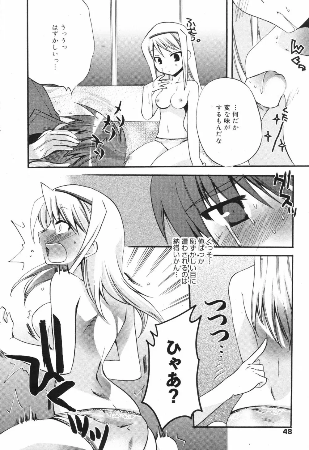 Manga Bangaichi 2008-11 Page.48