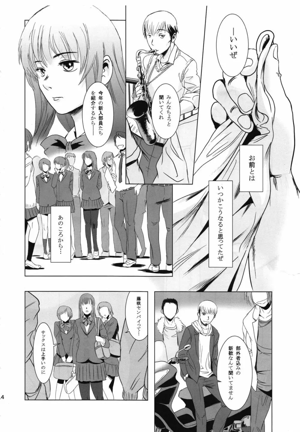 茉里 後編 Page.23