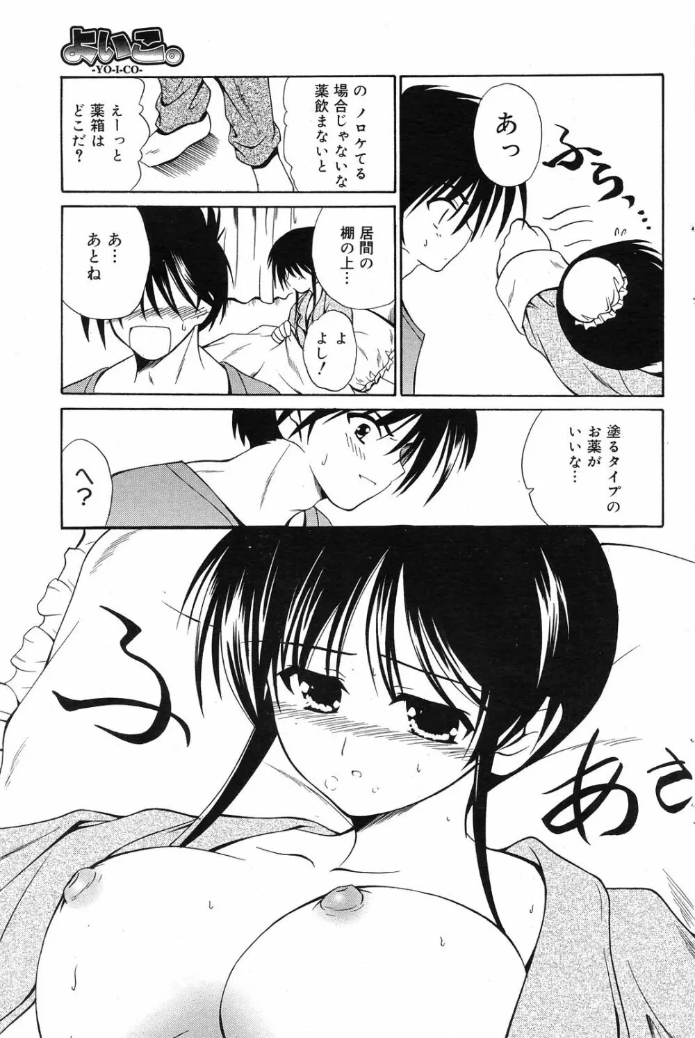 Manga Bangaichi 2008-12 Page.107