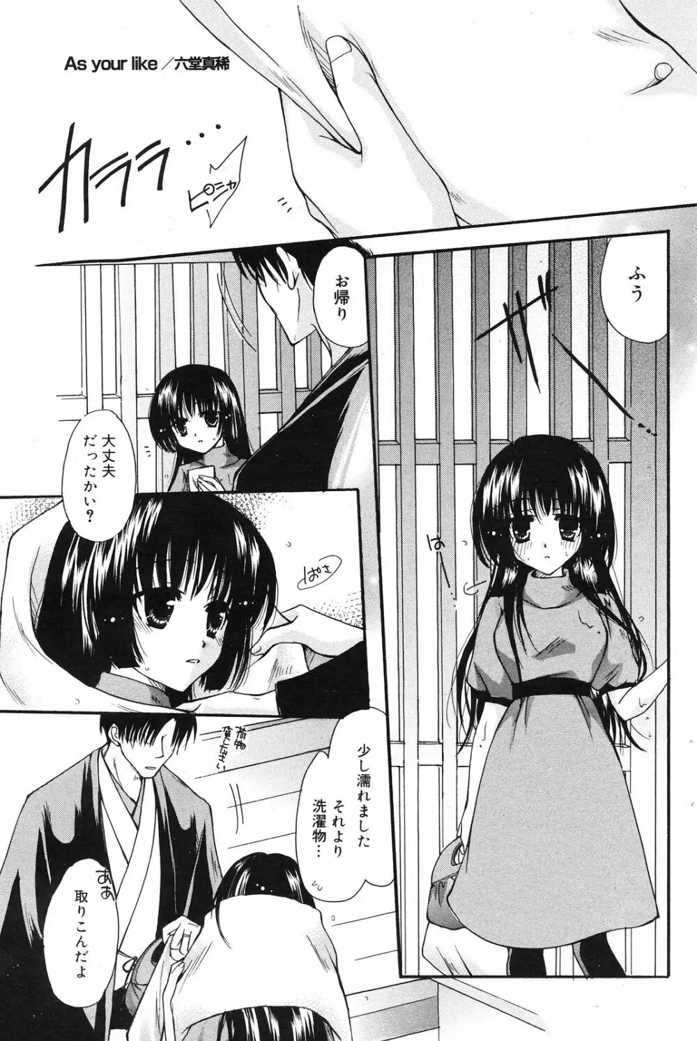 Manga Bangaichi 2008-12 Page.117