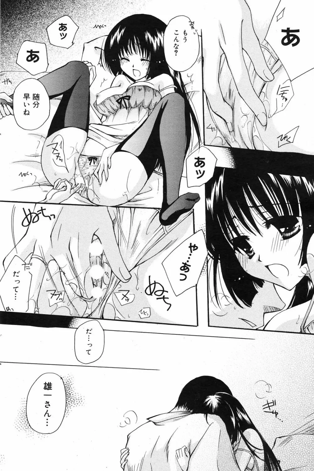 Manga Bangaichi 2008-12 Page.126