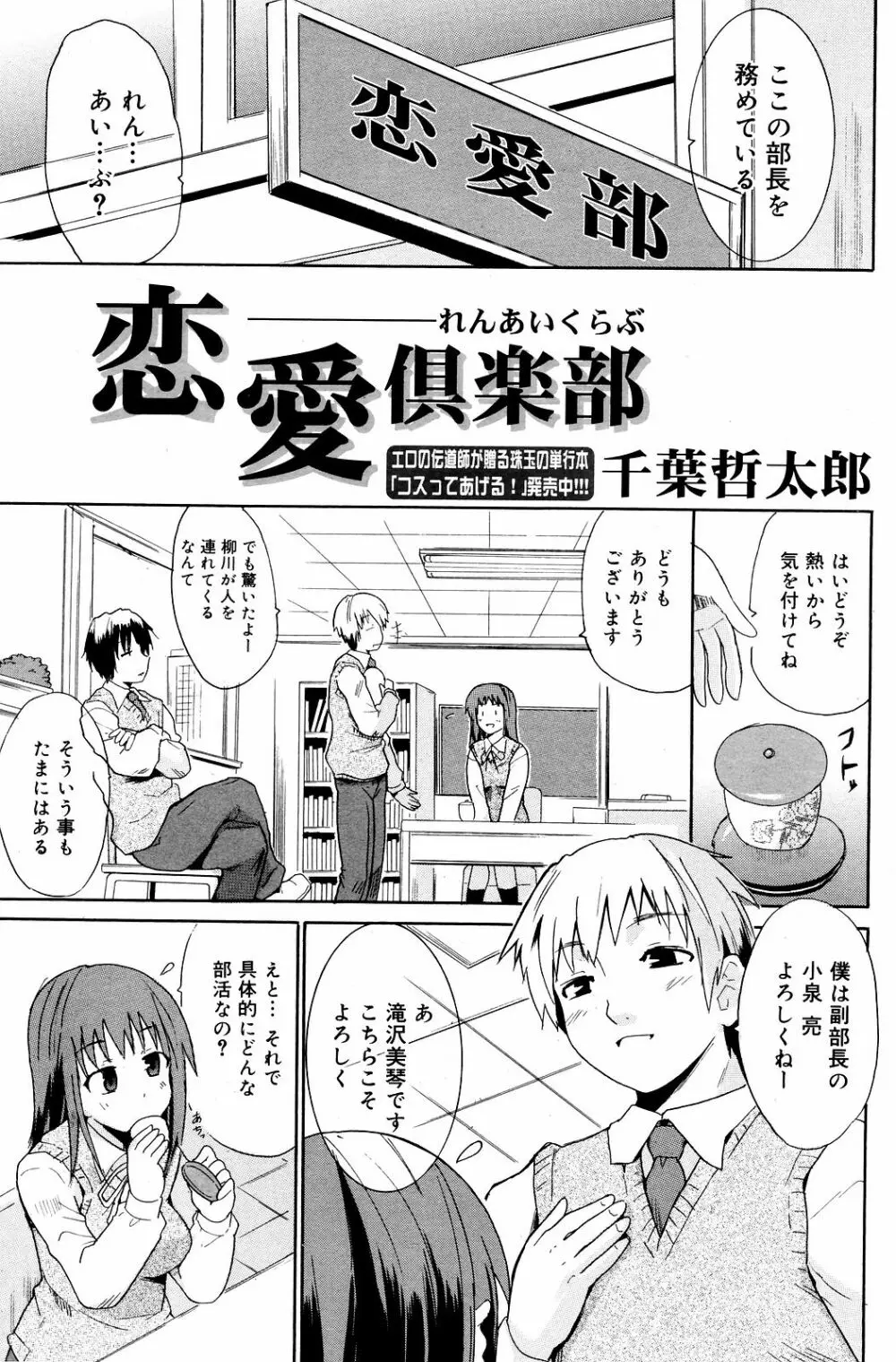 Manga Bangaichi 2008-12 Page.151