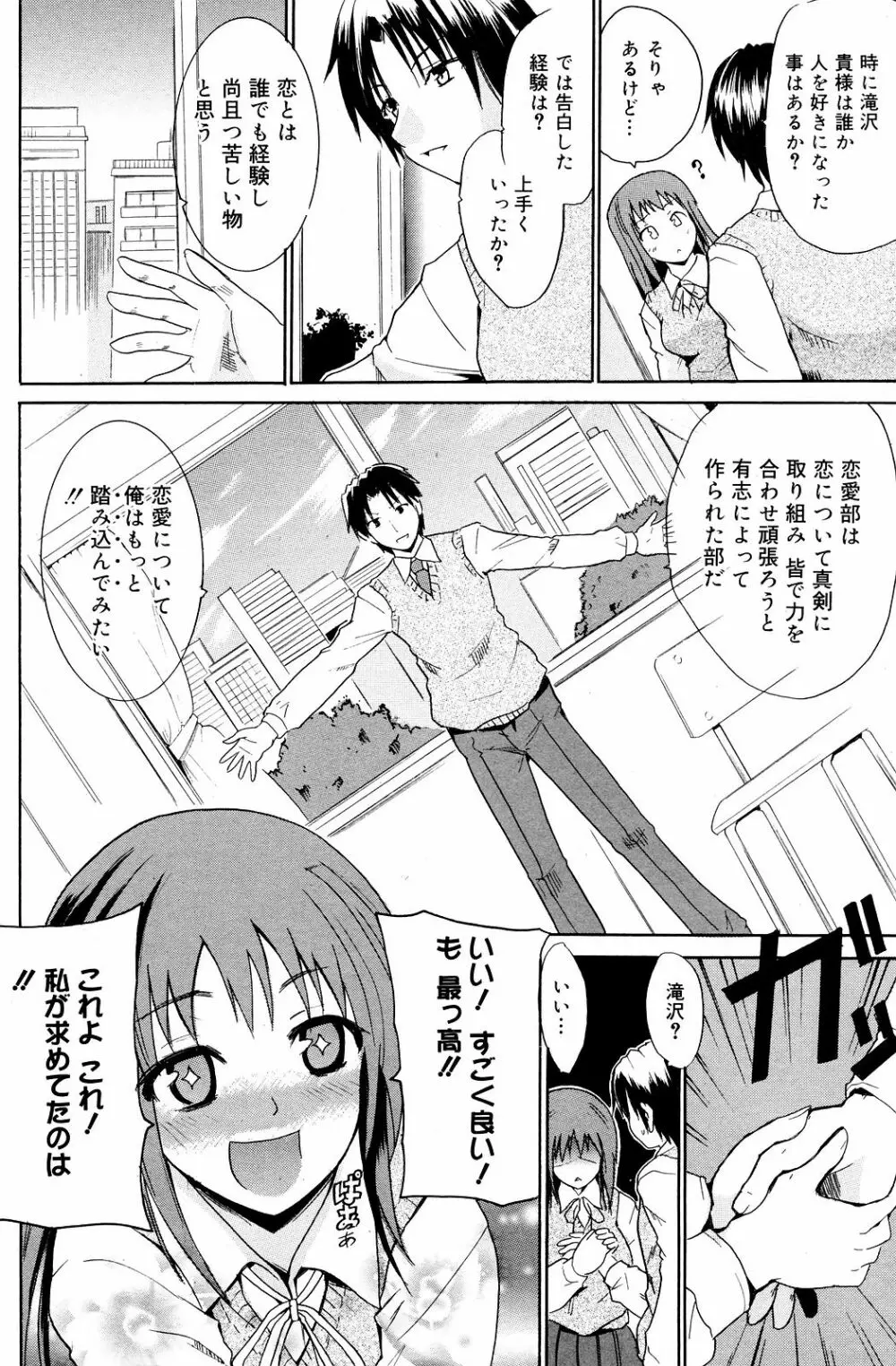 Manga Bangaichi 2008-12 Page.152