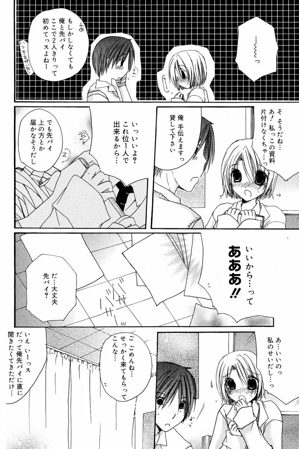 Manga Bangaichi 2008-12 Page.176