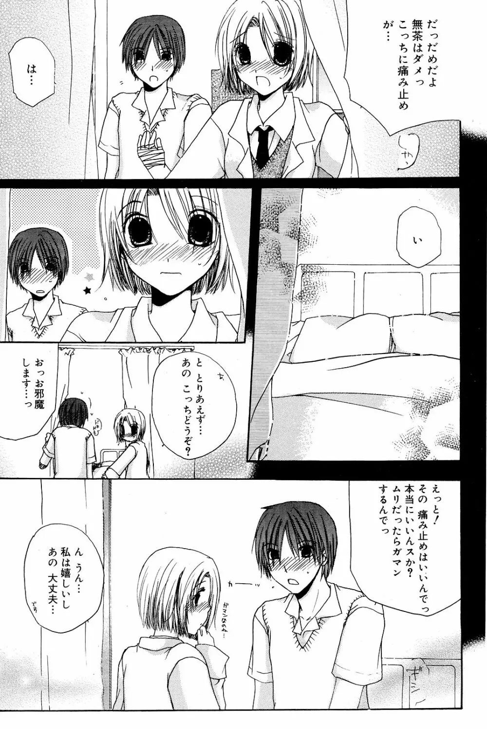 Manga Bangaichi 2008-12 Page.179