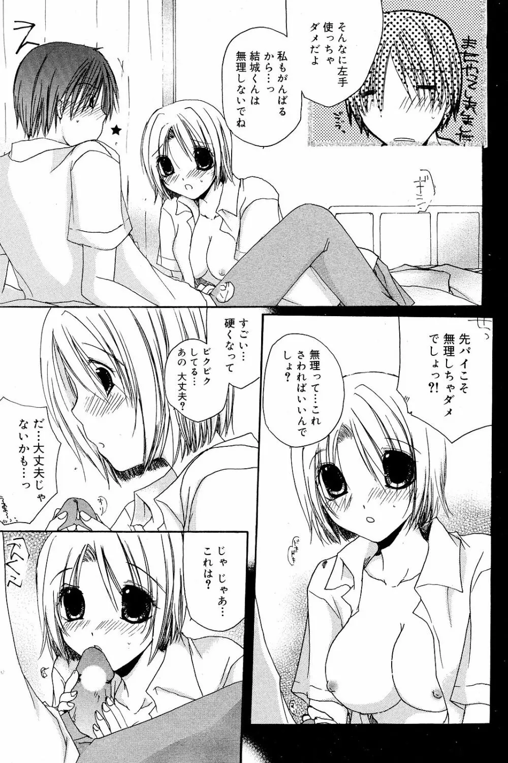 Manga Bangaichi 2008-12 Page.181