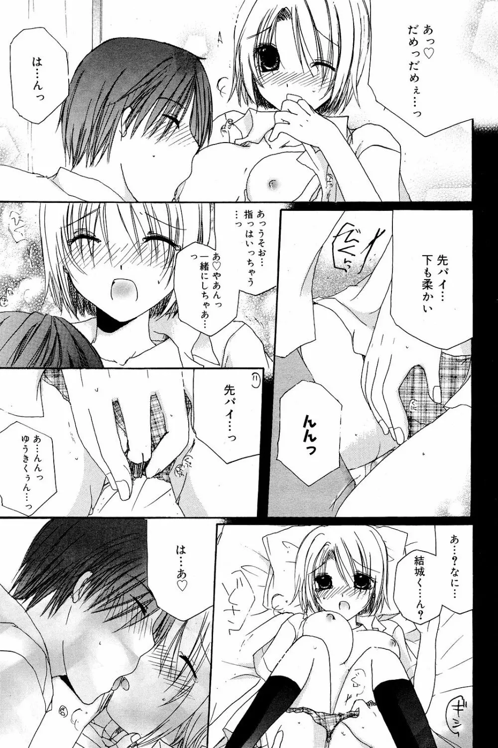 Manga Bangaichi 2008-12 Page.183