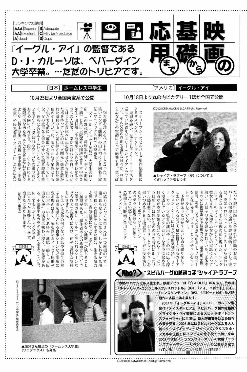 Manga Bangaichi 2008-12 Page.189