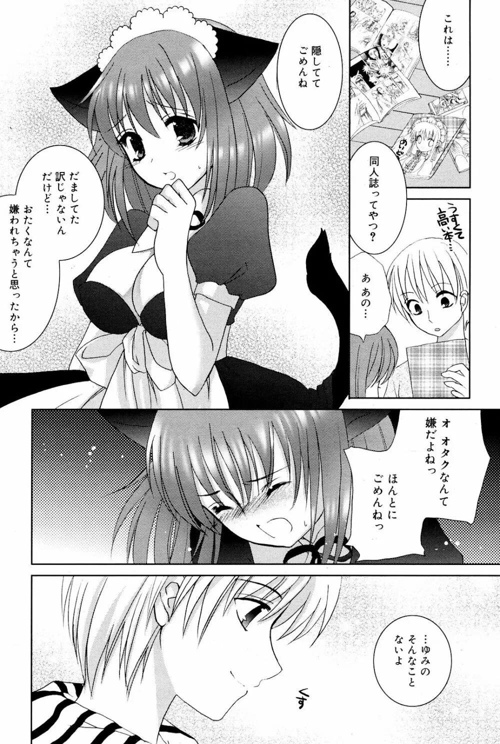 Manga Bangaichi 2008-12 Page.198