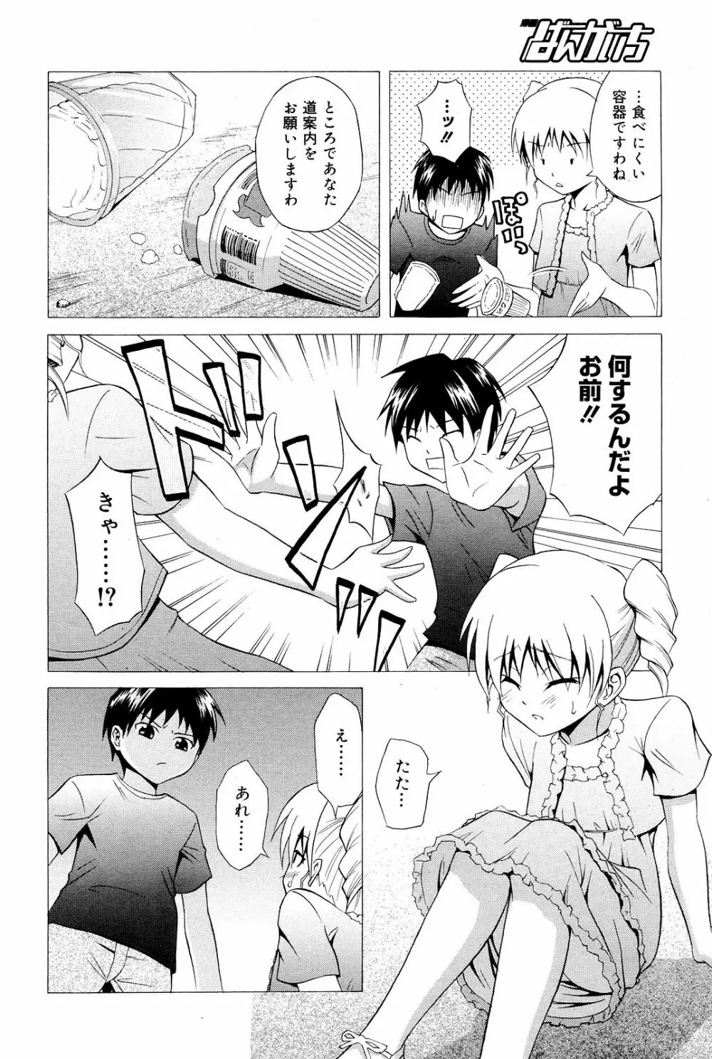 Manga Bangaichi 2008-12 Page.214