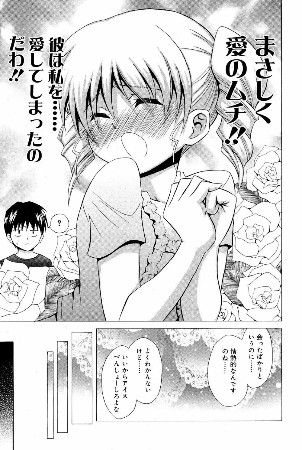 Manga Bangaichi 2008-12 Page.217