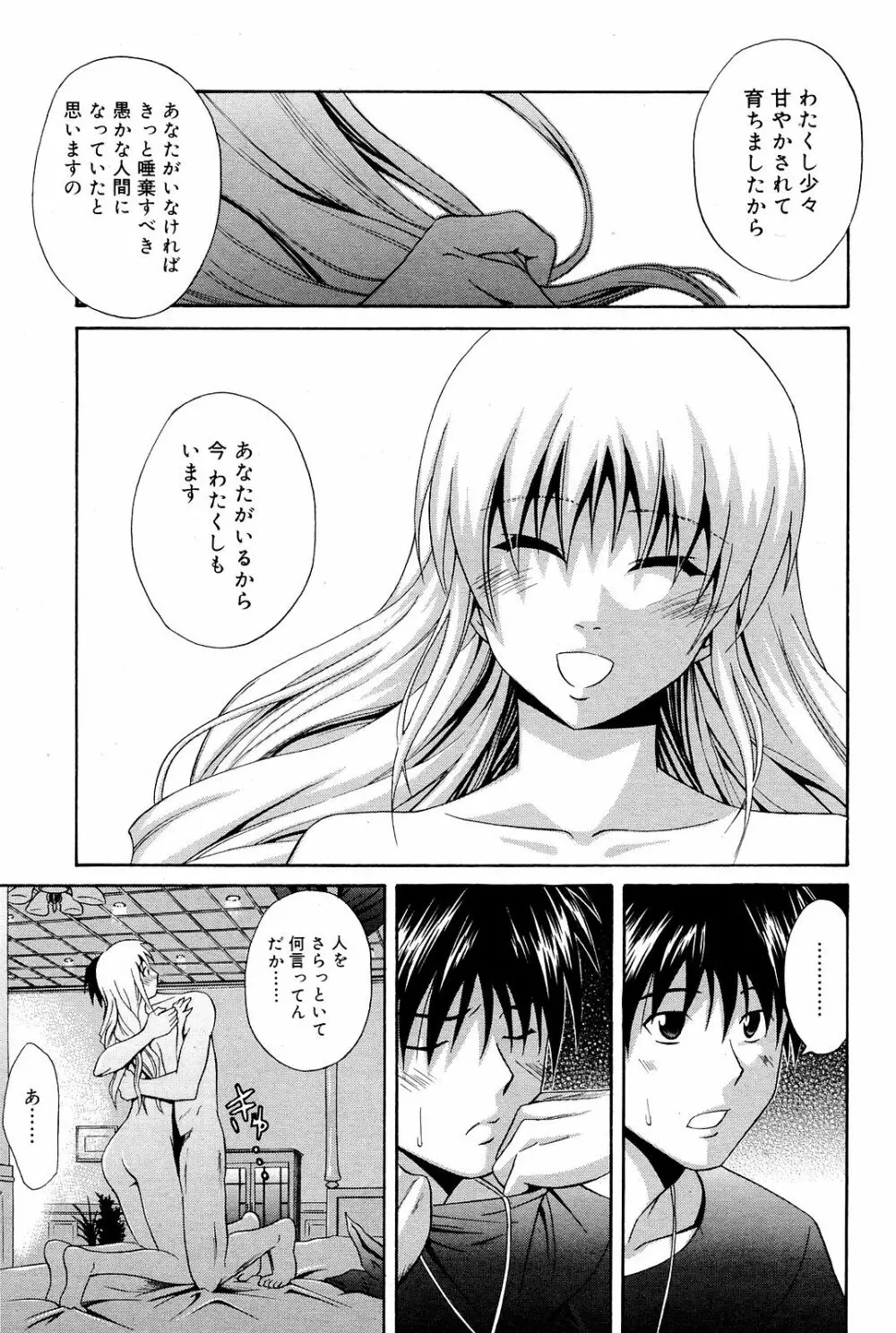 Manga Bangaichi 2008-12 Page.219