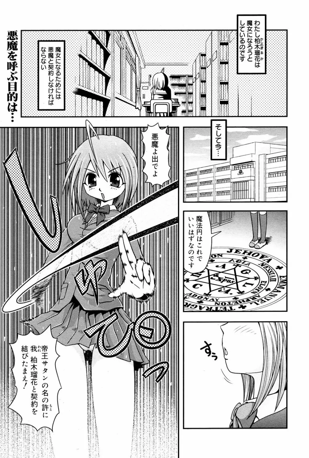 Manga Bangaichi 2008-12 Page.227