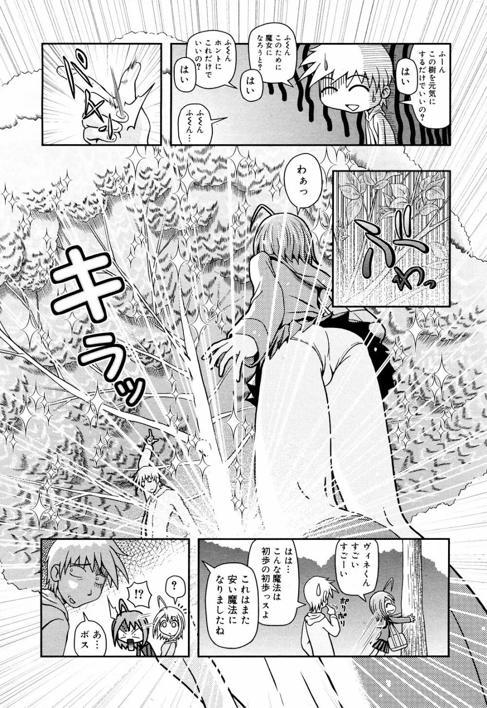 Manga Bangaichi 2008-12 Page.235