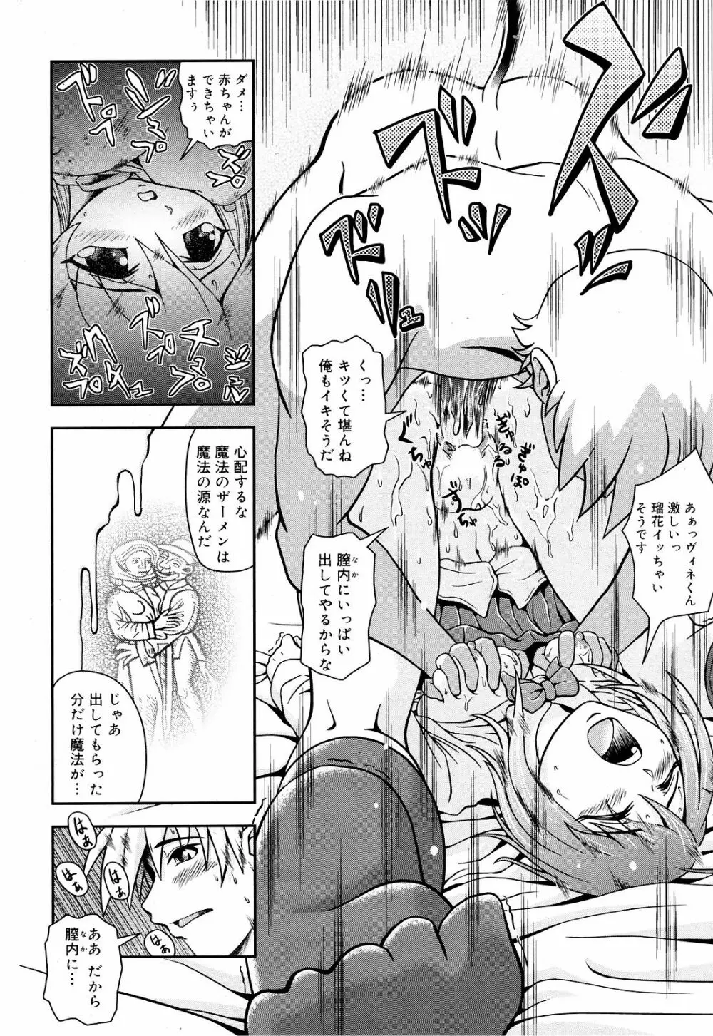 Manga Bangaichi 2008-12 Page.242