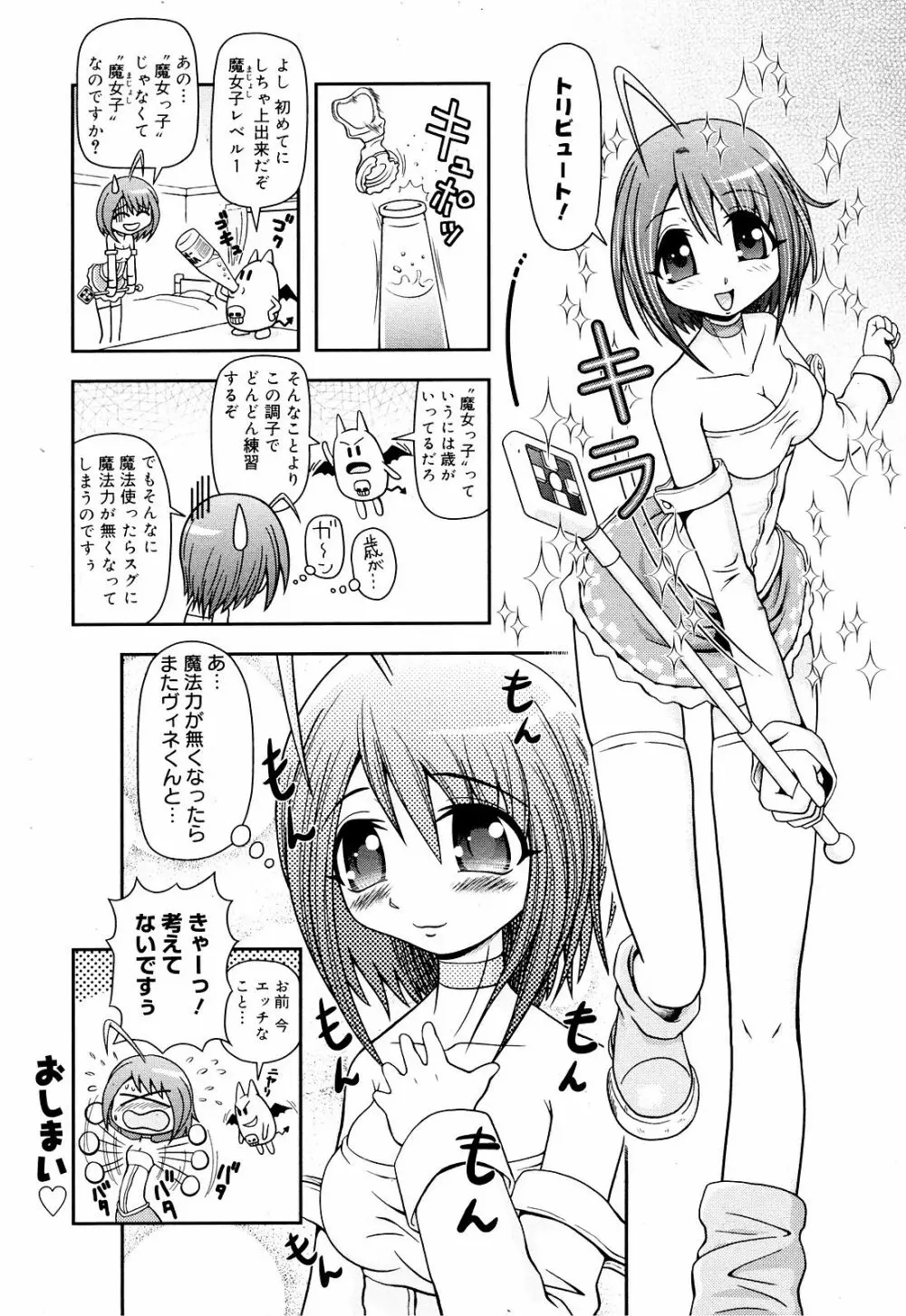 Manga Bangaichi 2008-12 Page.244