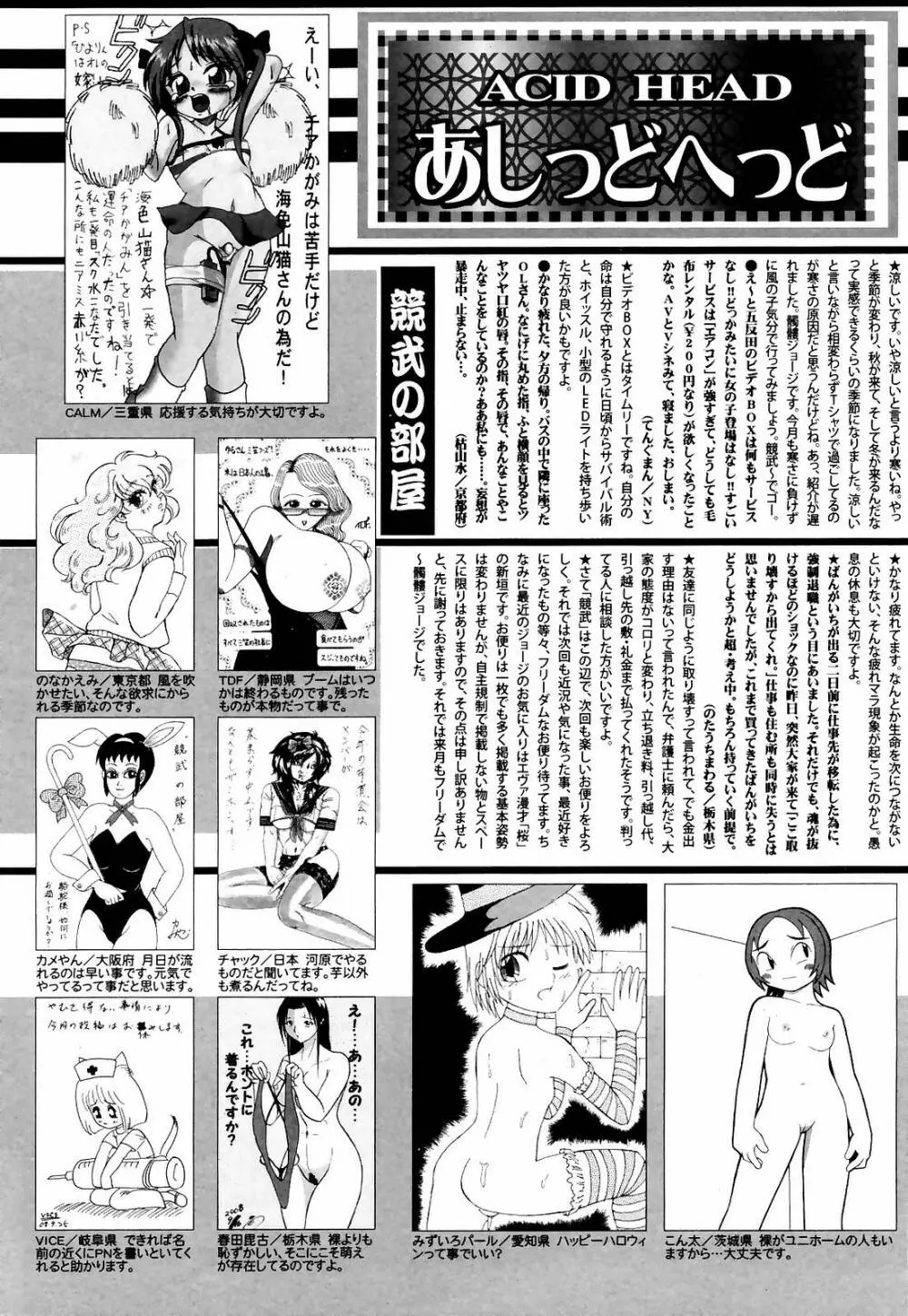 Manga Bangaichi 2008-12 Page.256