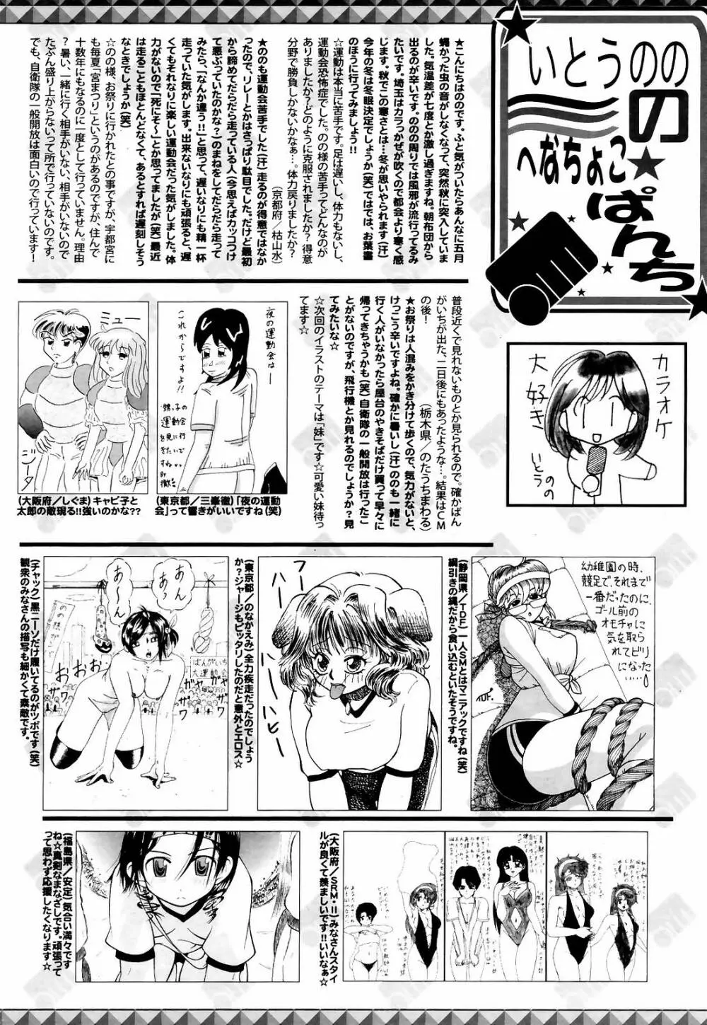 Manga Bangaichi 2008-12 Page.258