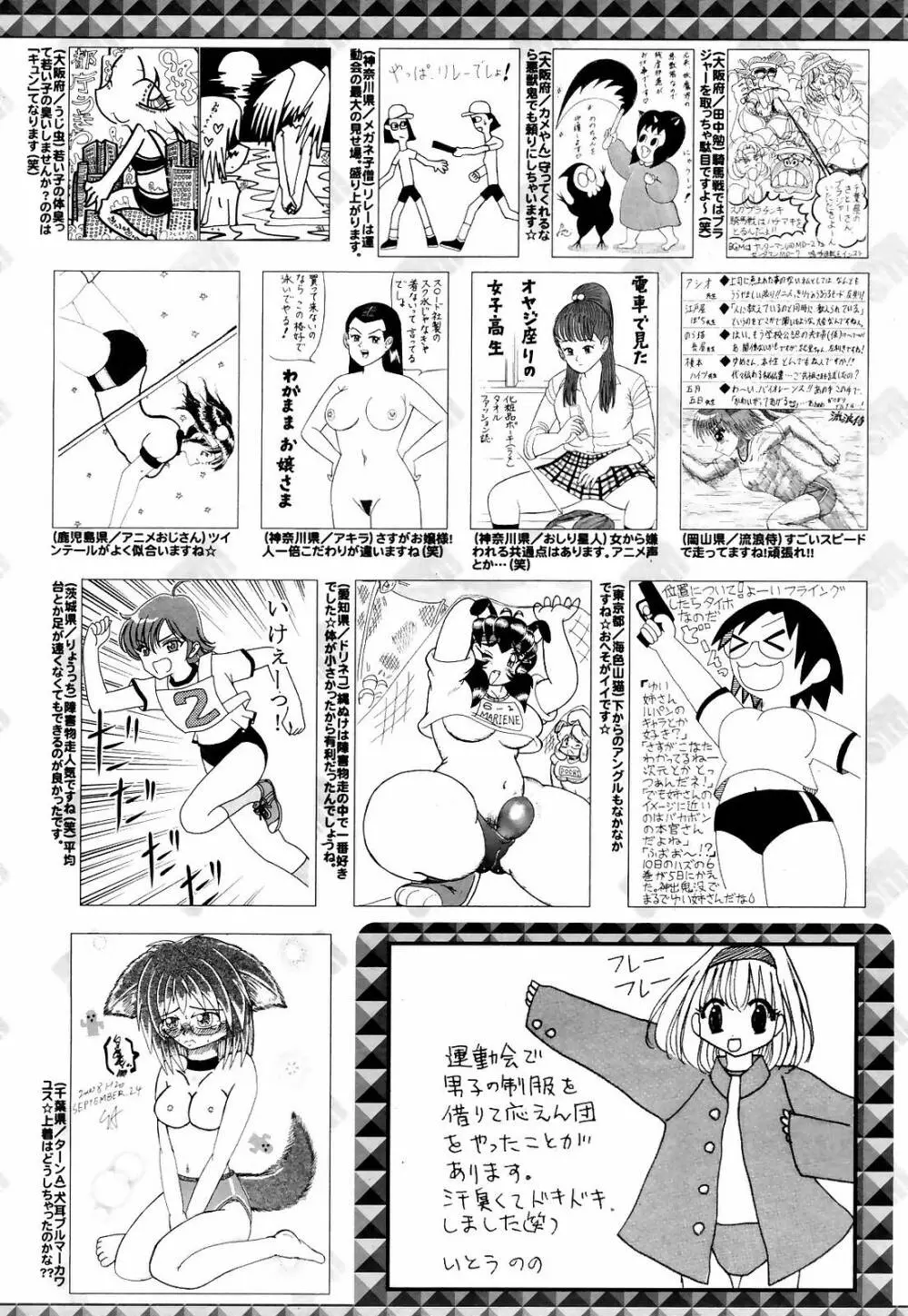 Manga Bangaichi 2008-12 Page.259
