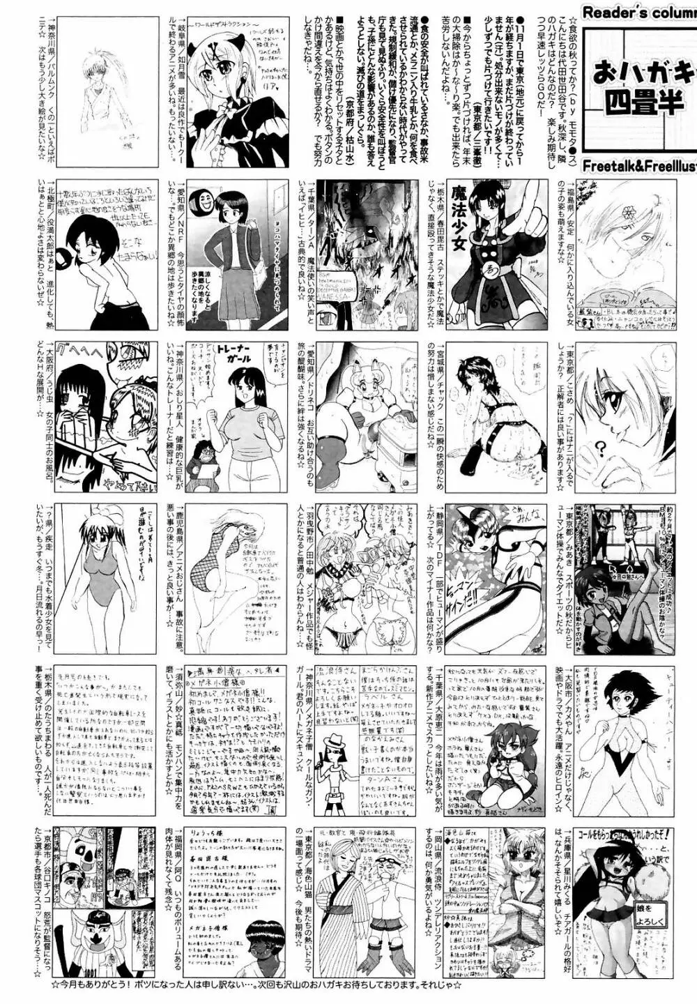Manga Bangaichi 2008-12 Page.260
