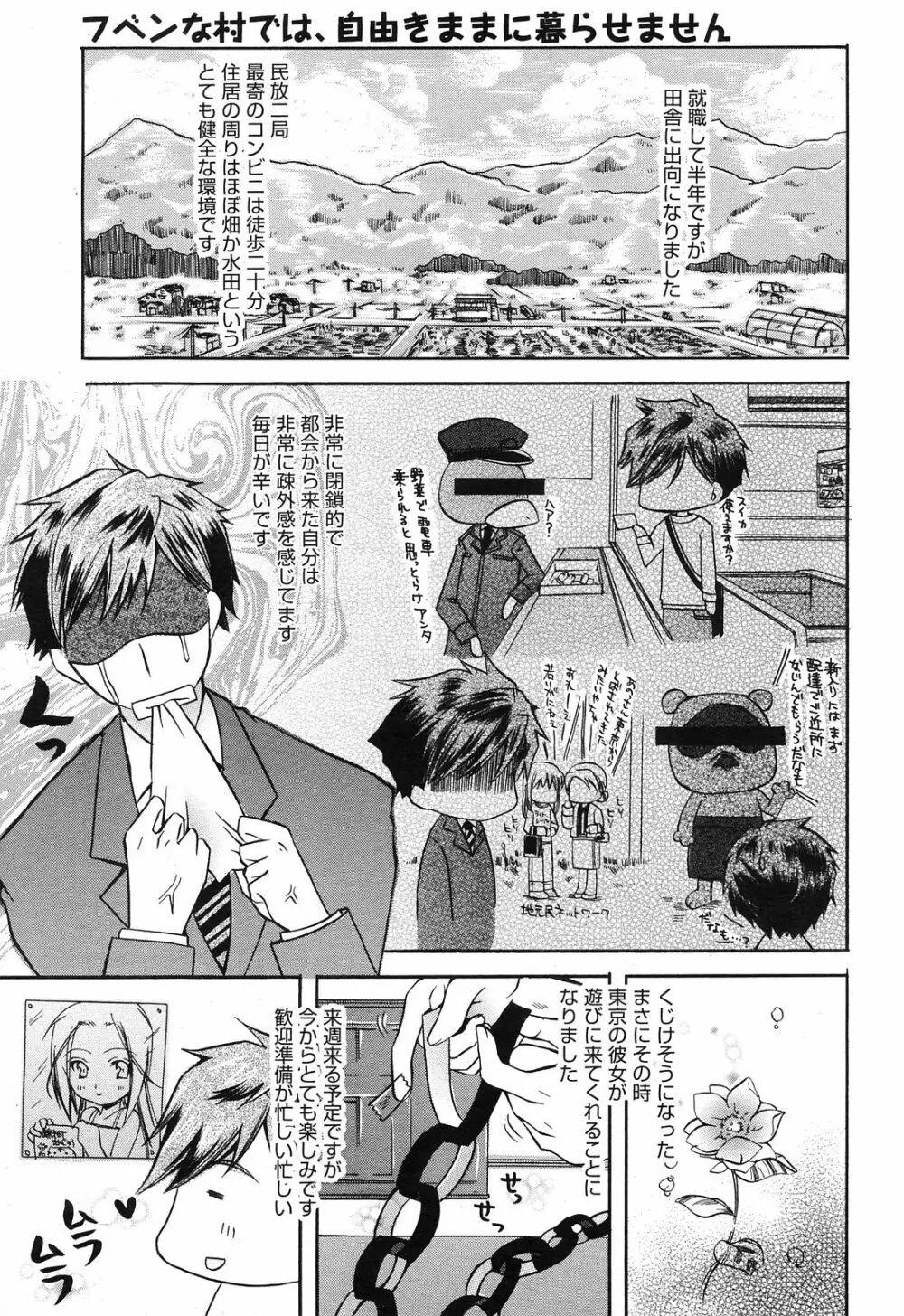 Manga Bangaichi 2008-12 Page.39
