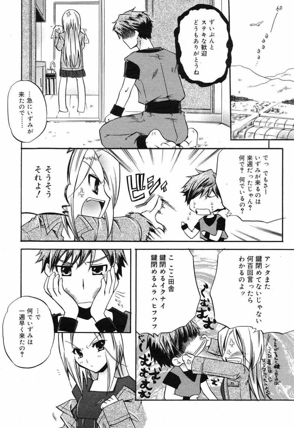 Manga Bangaichi 2008-12 Page.42