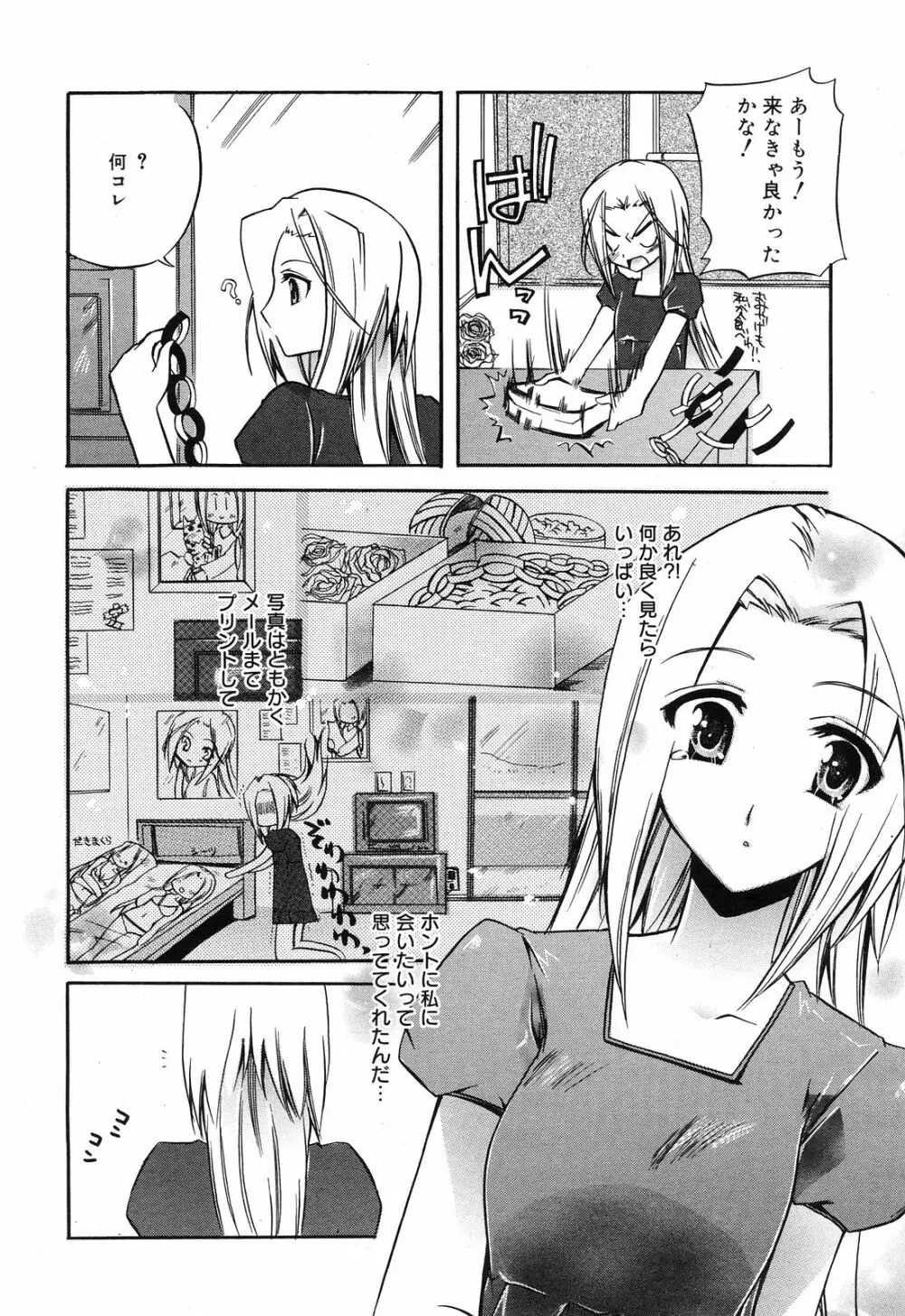 Manga Bangaichi 2008-12 Page.46