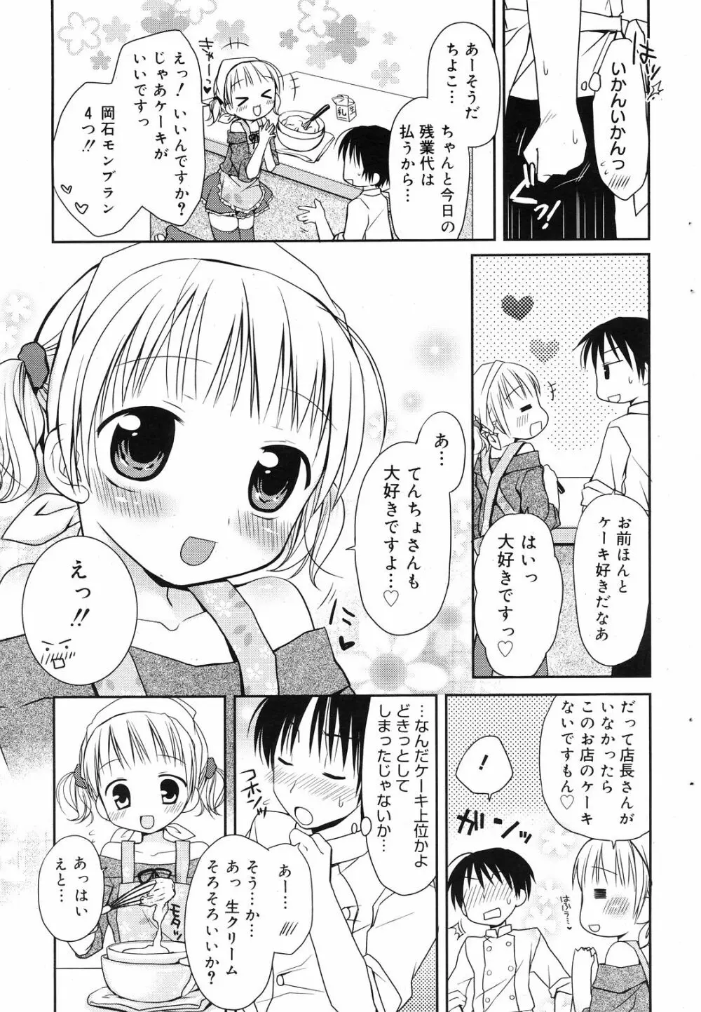 Manga Bangaichi 2008-12 Page.63