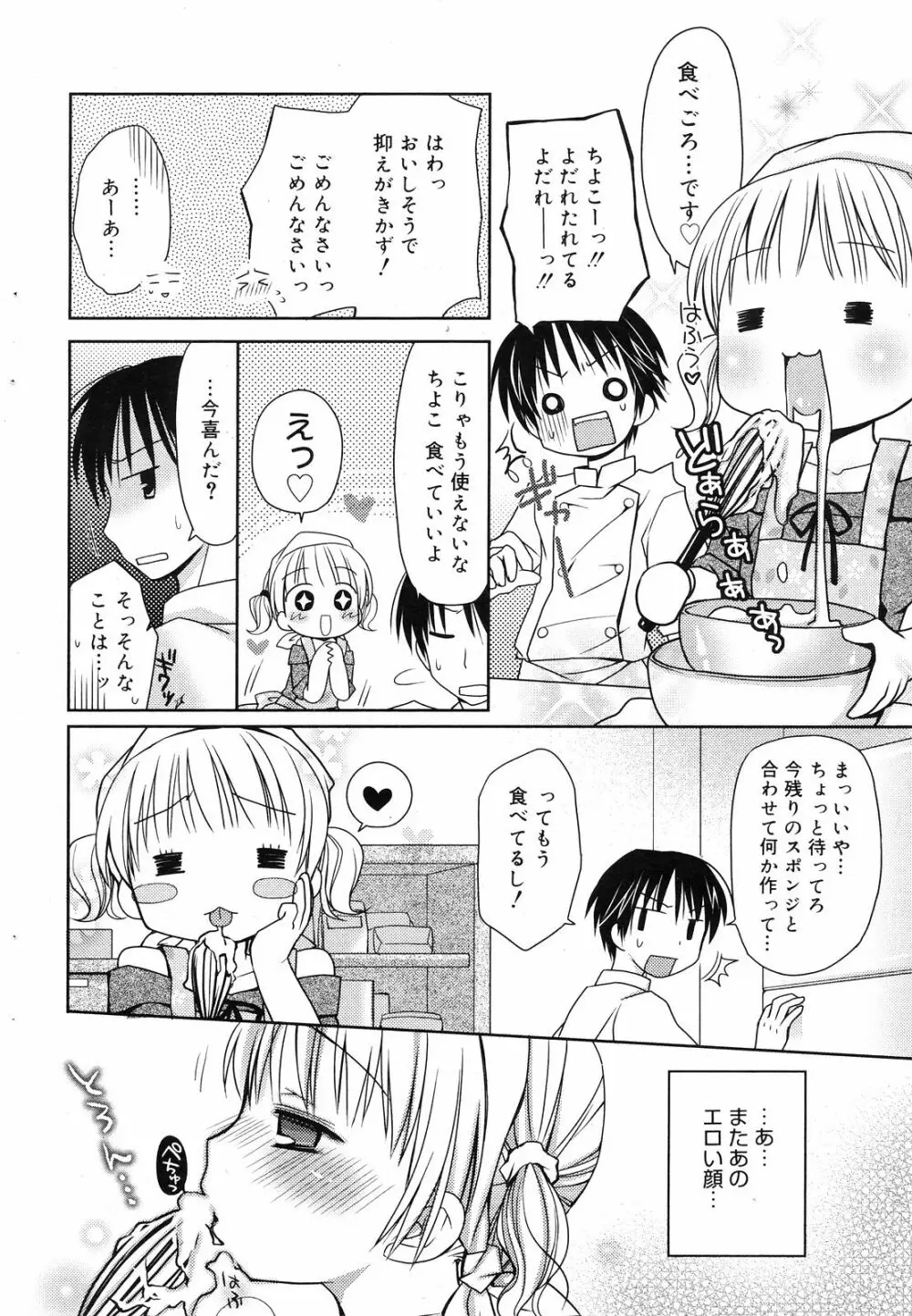 Manga Bangaichi 2008-12 Page.64