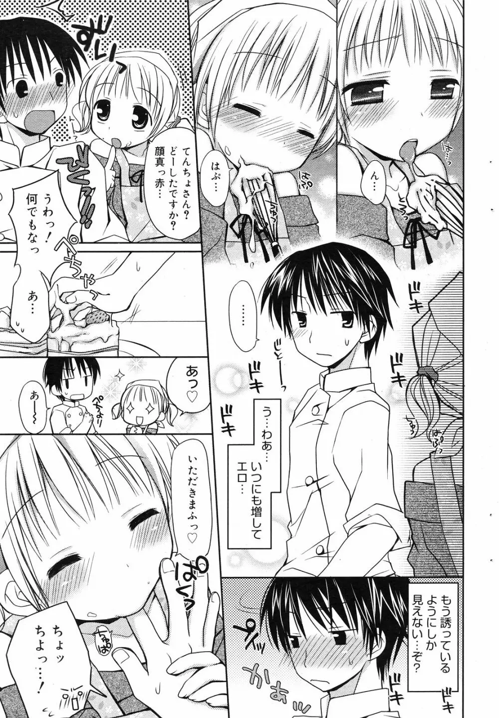 Manga Bangaichi 2008-12 Page.65