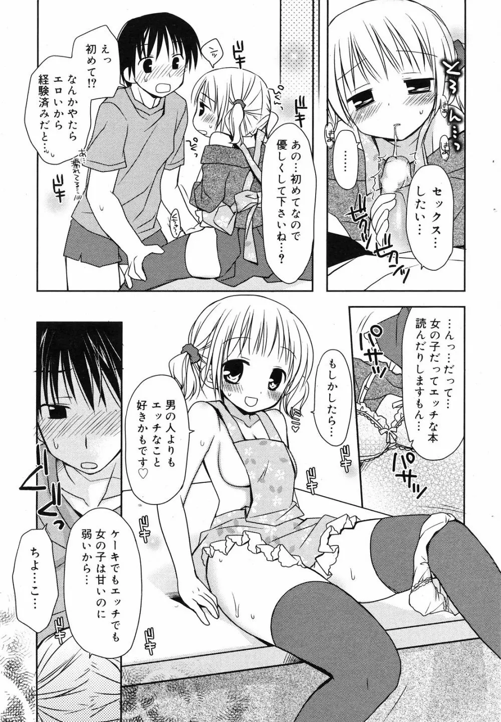 Manga Bangaichi 2008-12 Page.69