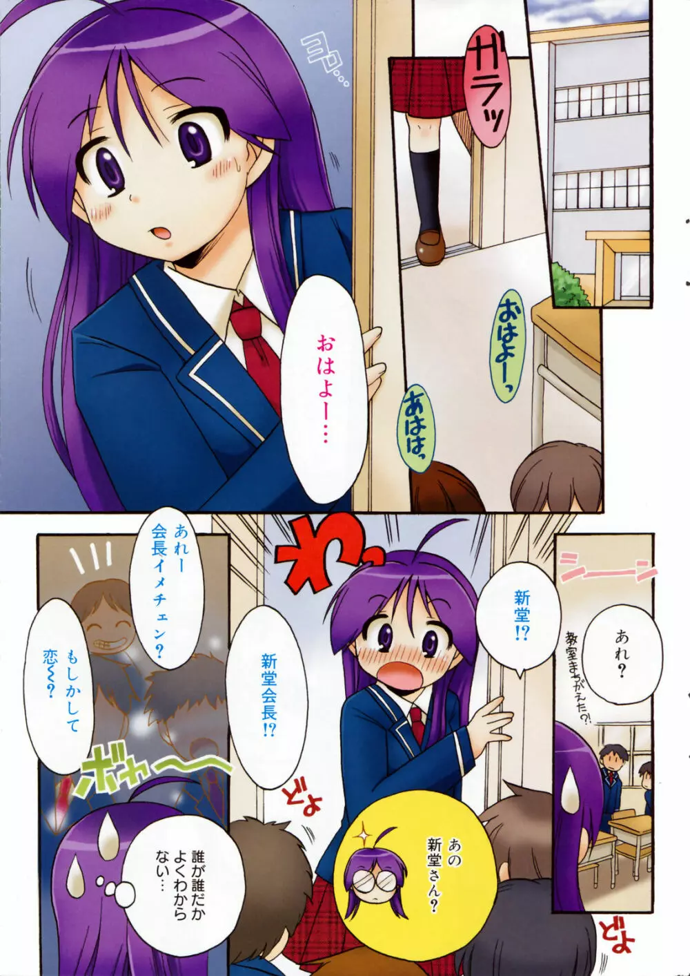 Manga Bangaichi 2008-12 Page.9
