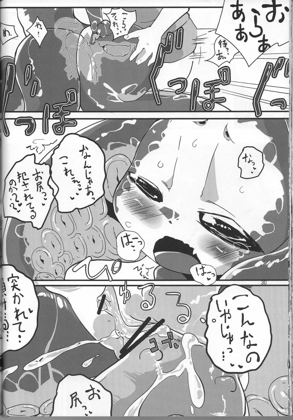 人外のエロ本4。 Page.28