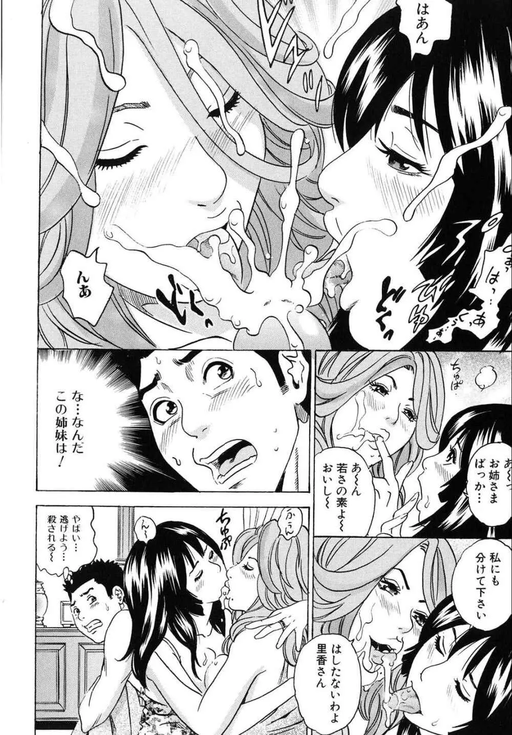 ママがイク!僕はドピュ! Page.107