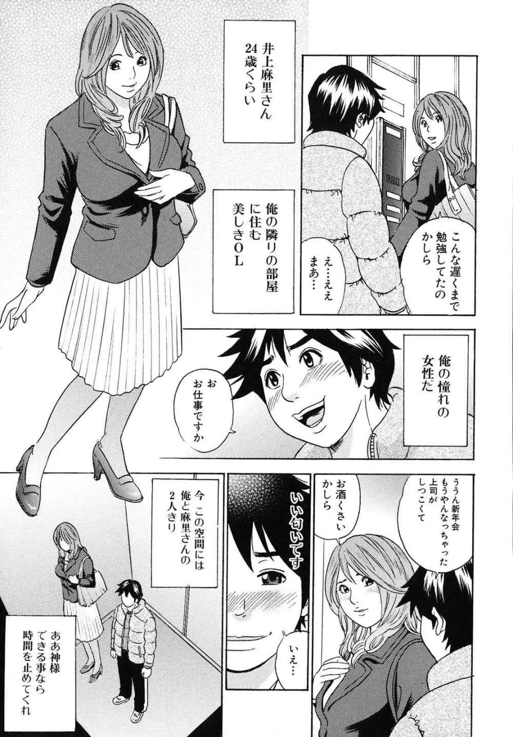 ママがイク!僕はドピュ! Page.36