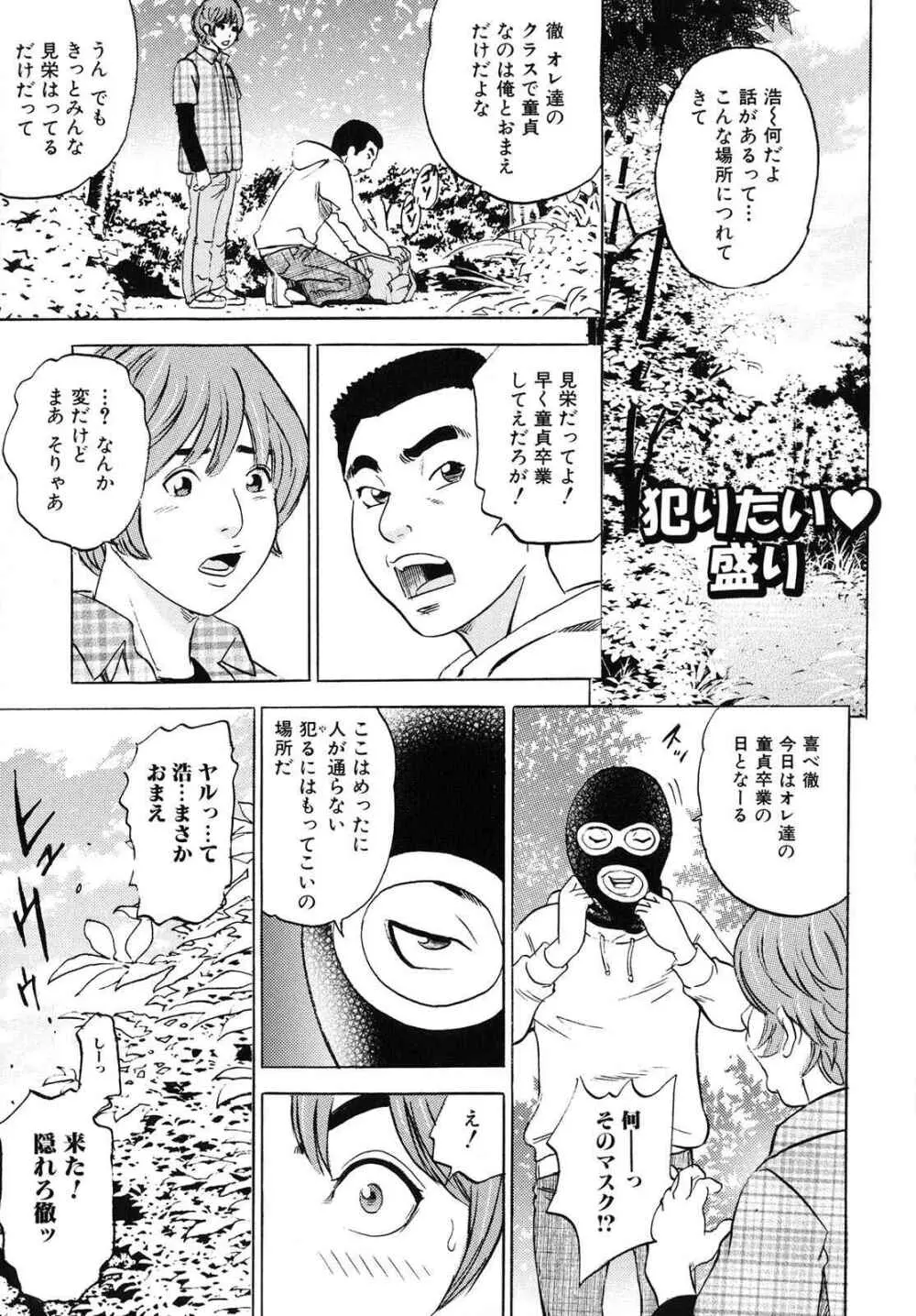 ママがイク!僕はドピュ! Page.66
