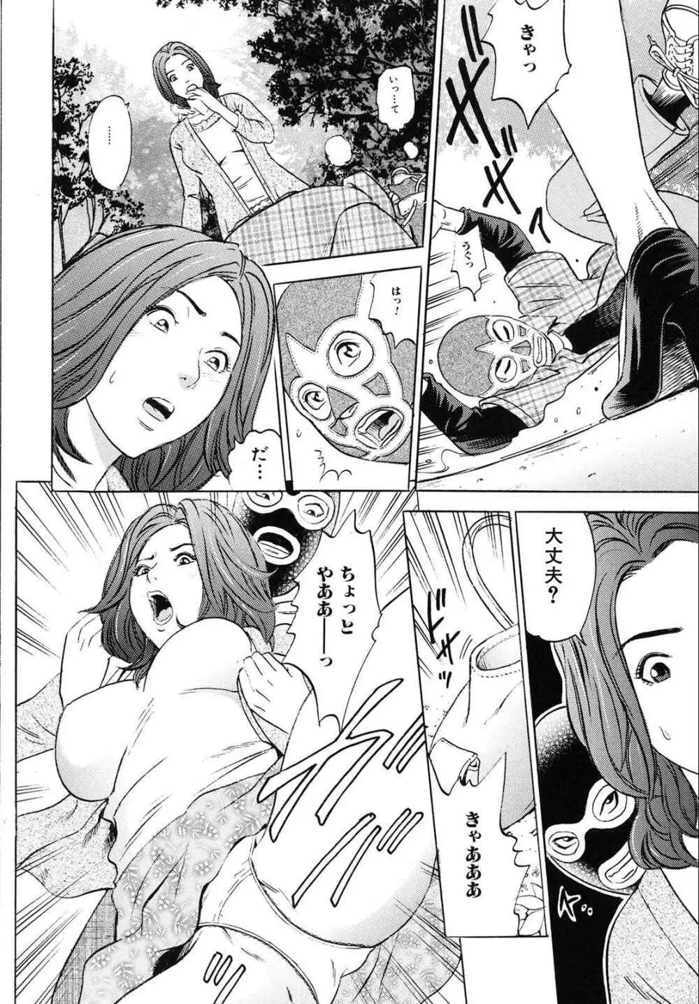 ママがイク!僕はドピュ! Page.69
