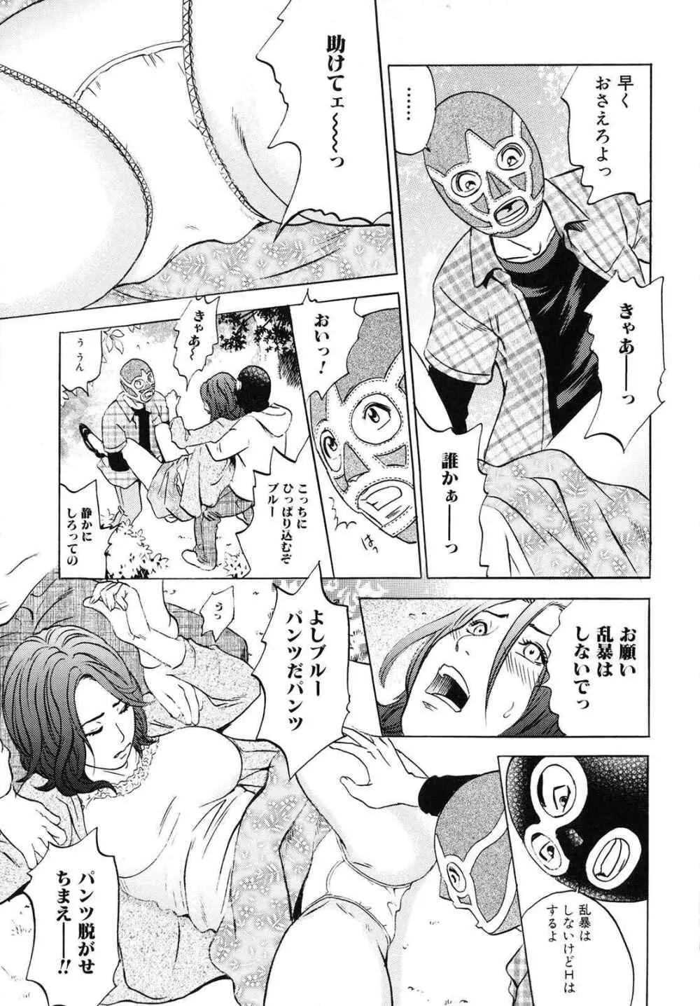 ママがイク!僕はドピュ! Page.70