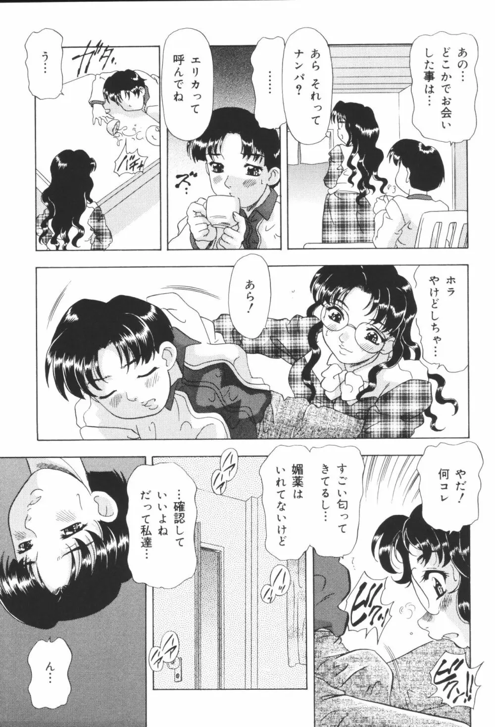 淫宴母子 3 Page.127