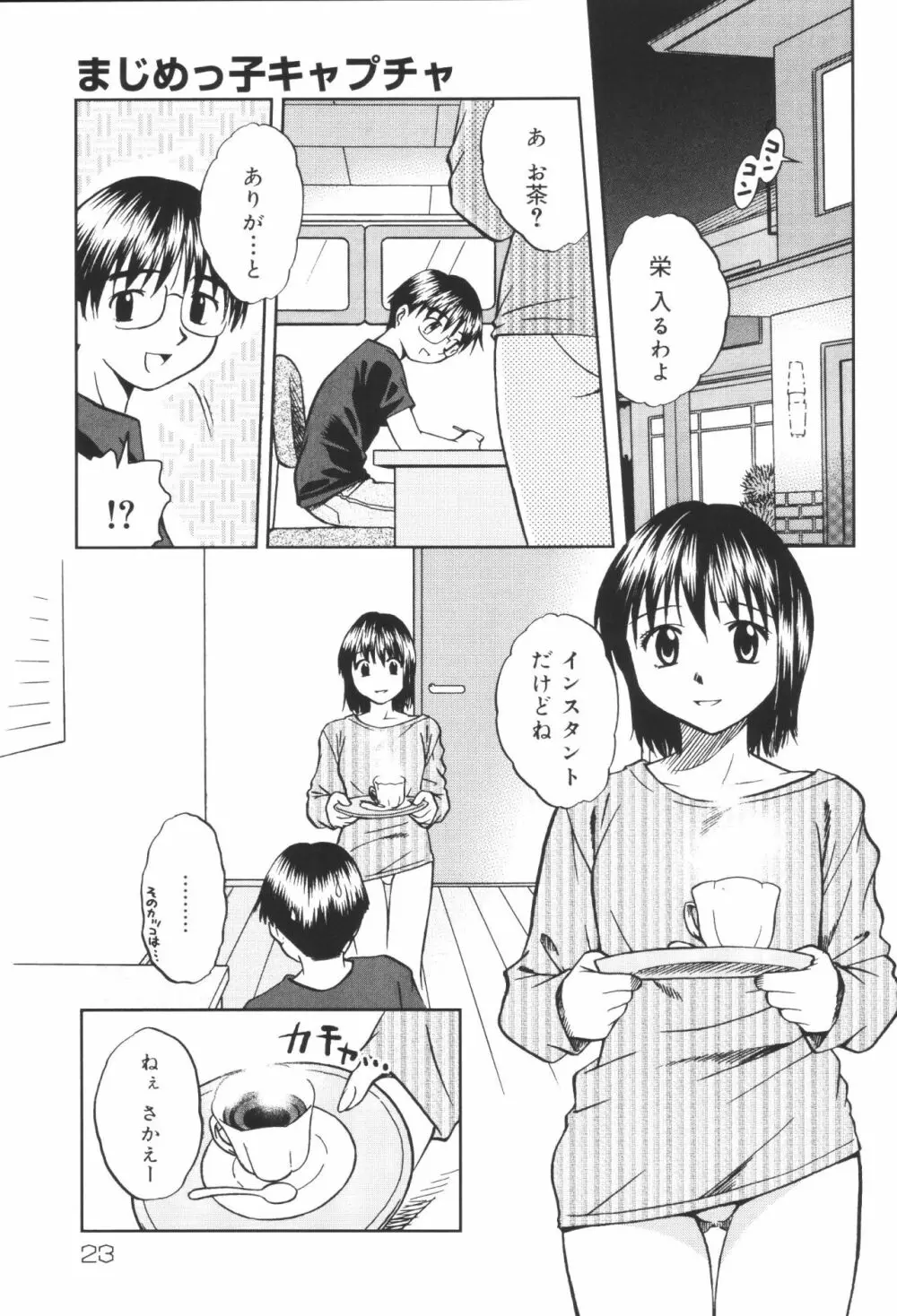 淫宴母子 3 Page.25