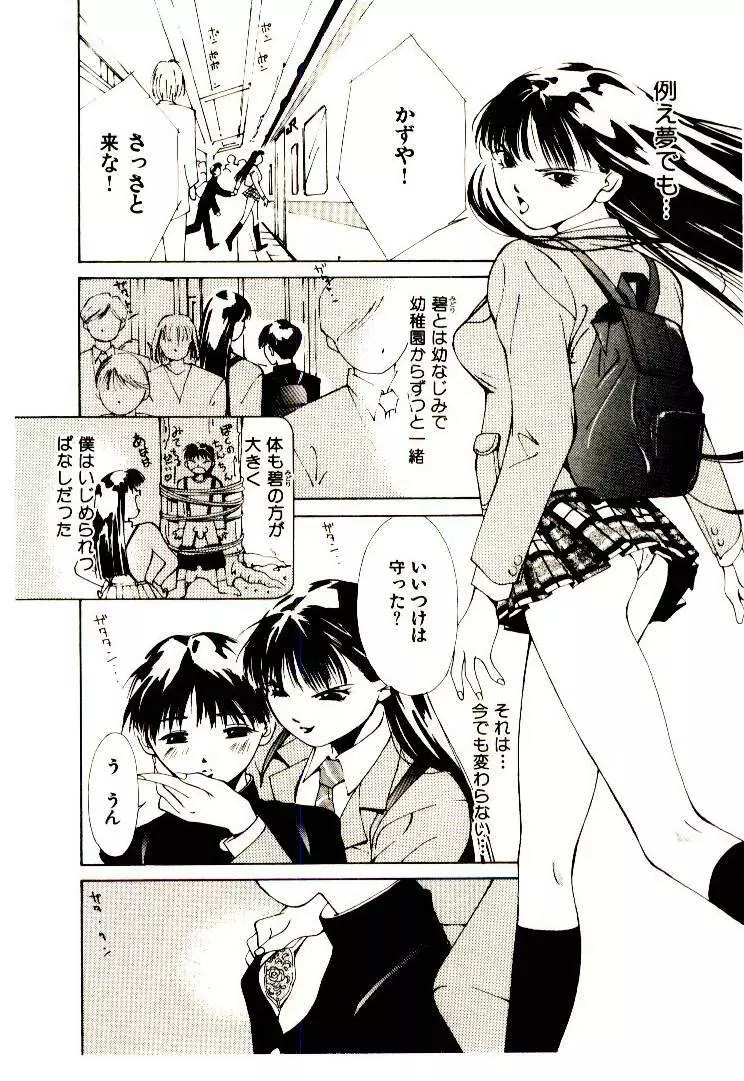 水の誘惑 1 Page.12