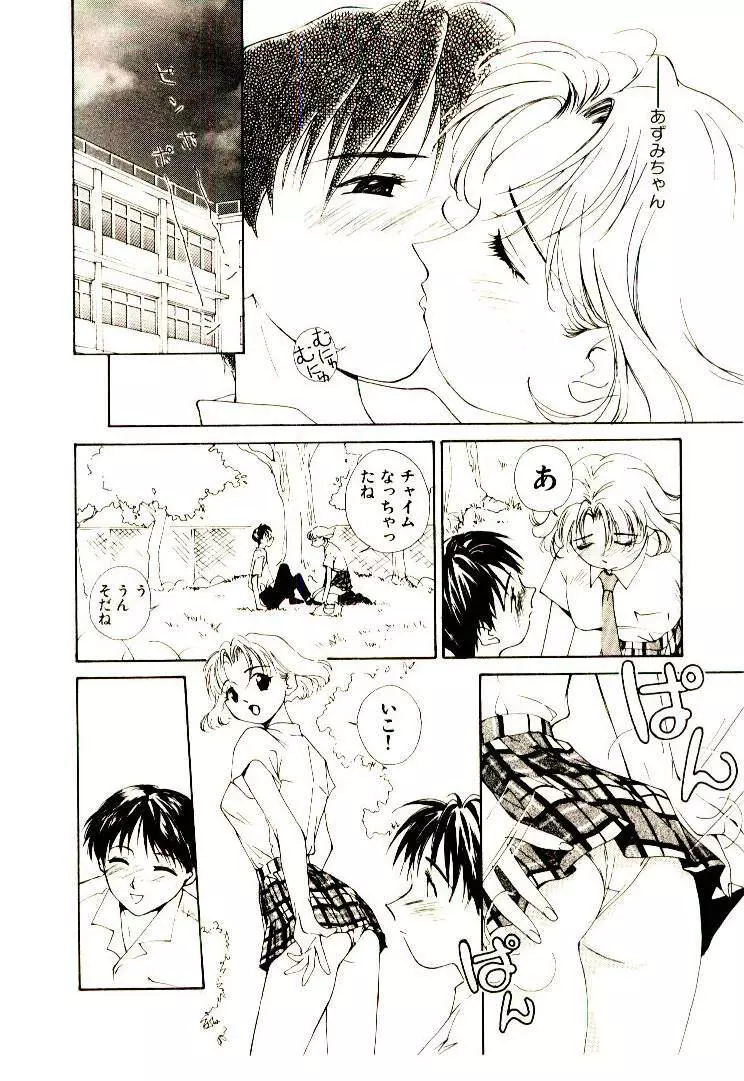 水の誘惑 1 Page.120