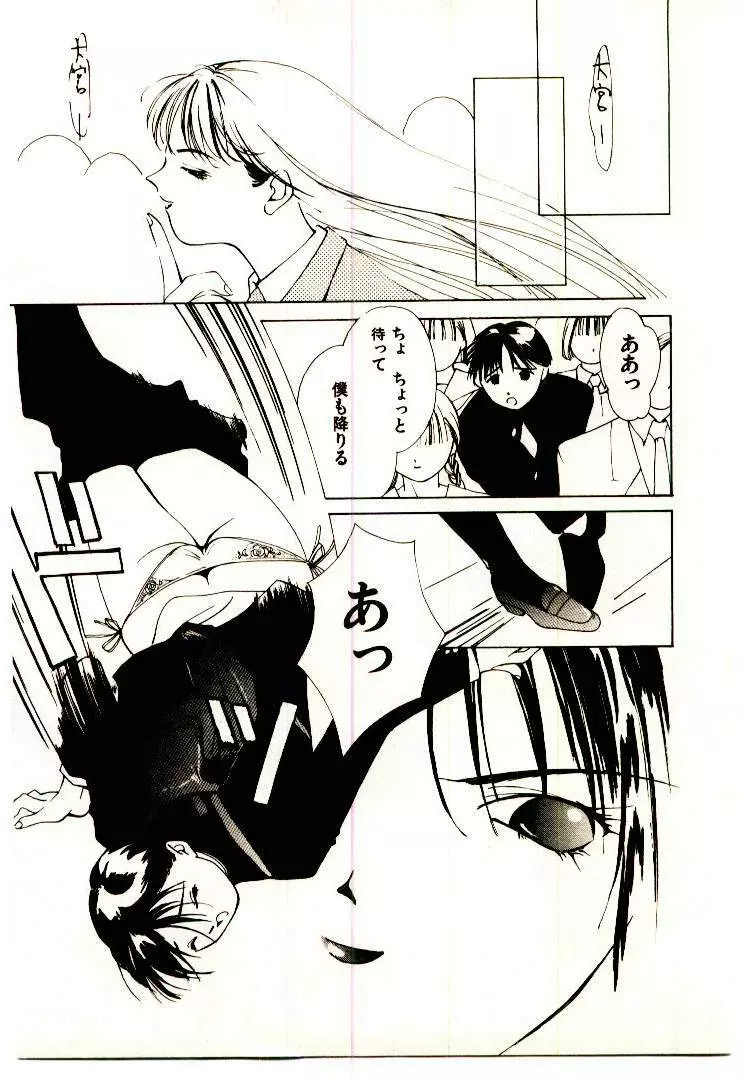 水の誘惑 1 Page.15