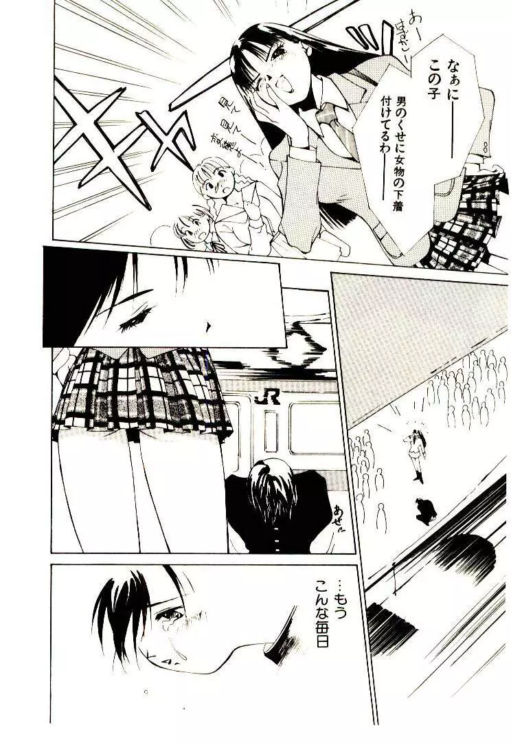 水の誘惑 1 Page.16