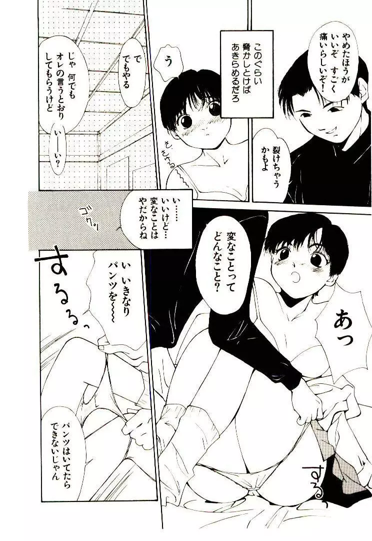 水の誘惑 1 Page.166