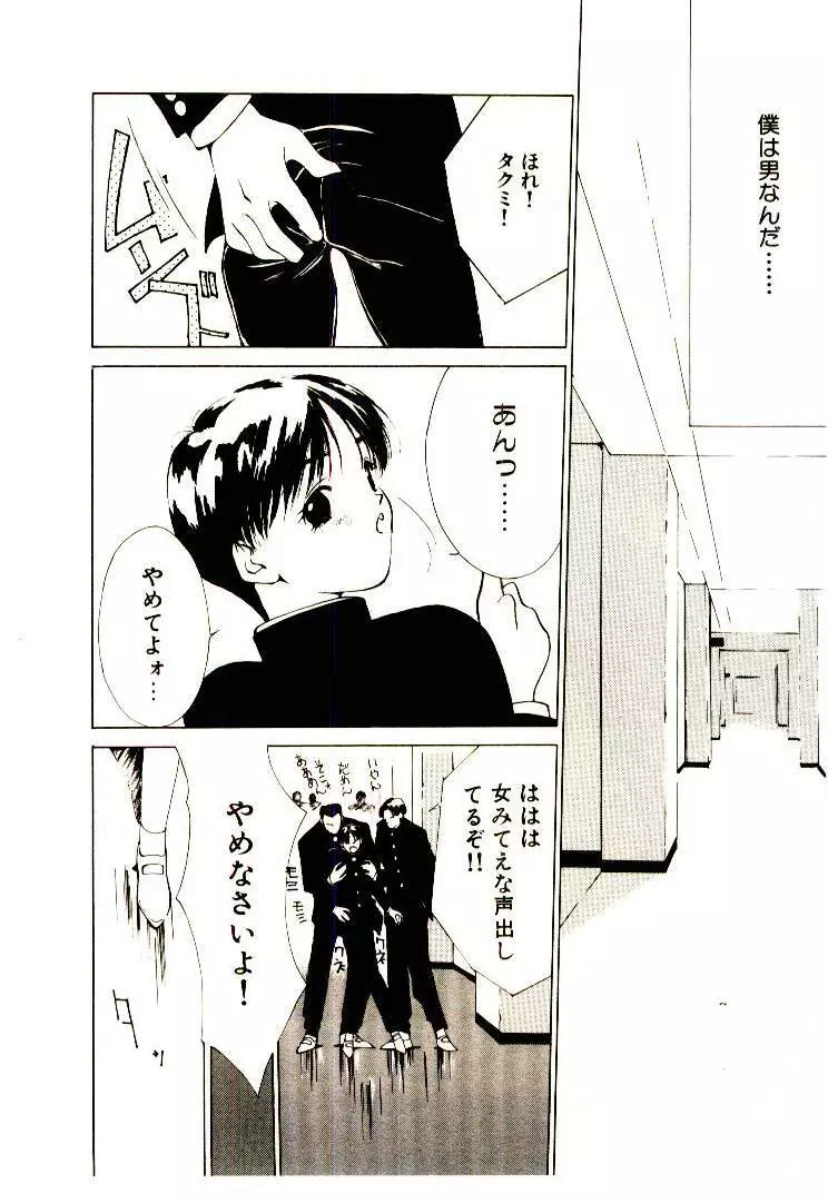 水の誘惑 1 Page.178