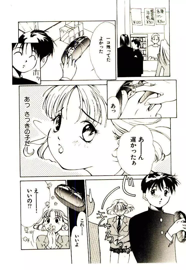 水の誘惑 1 Page.18