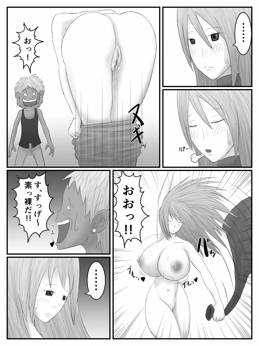 姉さんの後をつけたら嫌なクソガキとエロいコトし始めた話 Page.22