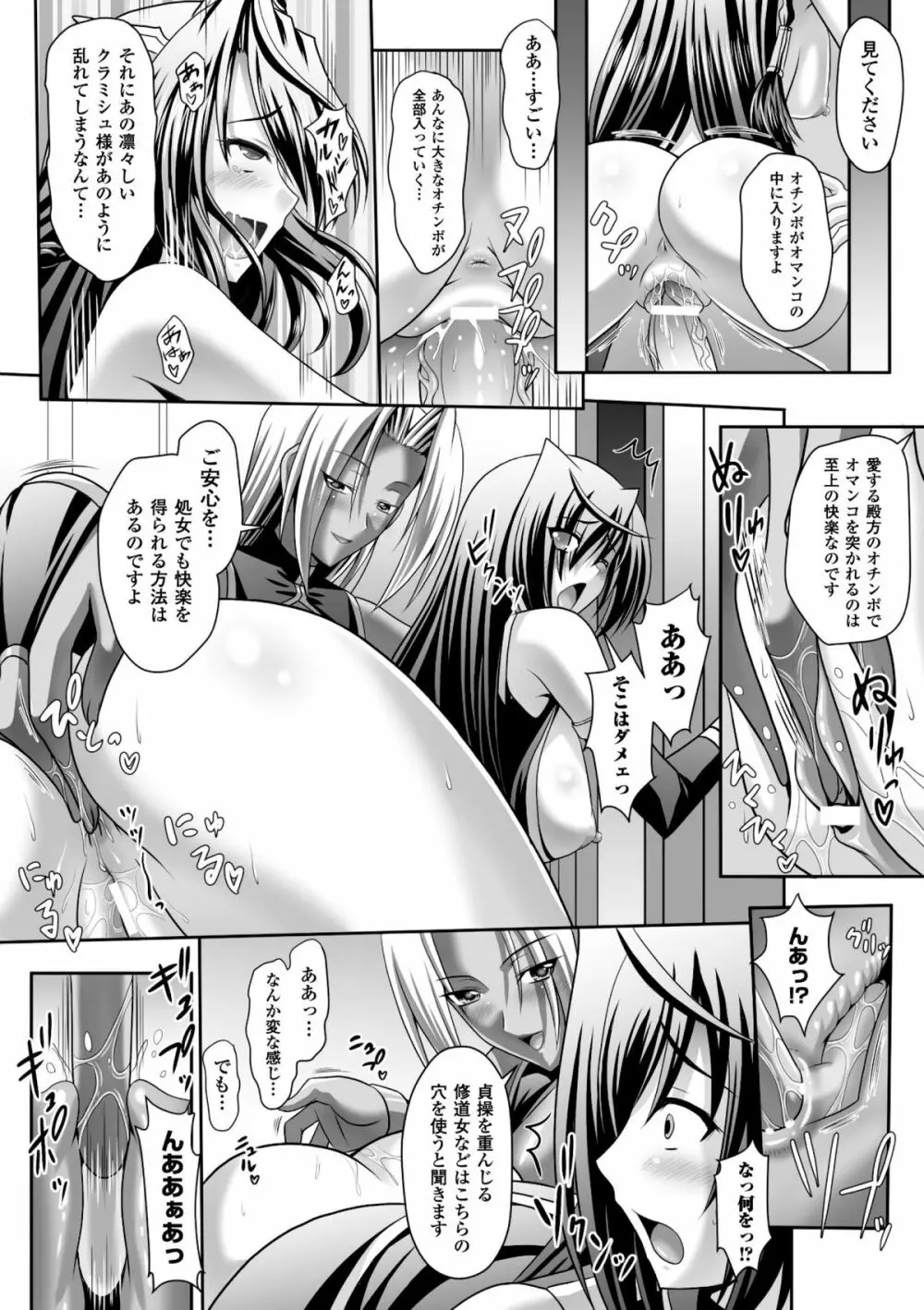 ハーレムウェディング　The Sweet Honeymoon Page.114